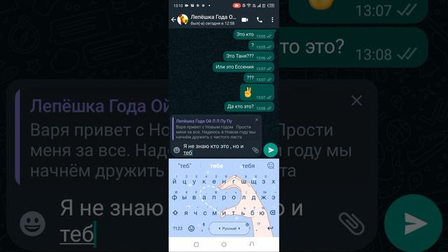 мне написал кто-то из моих одноклассниц??? * Я когда увидела кто мне написал я была в шоке😨😨*