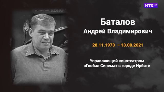 Памяти ушедших смотреть онлайн