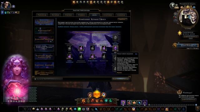 Neverwinter online - Гайд Волшебник-повелитель Пламени / Модуль 10 смотреть онлайн