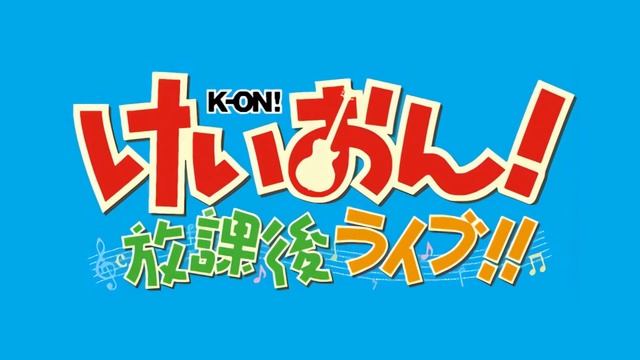 K-On! Houkago Live!! - Jajauma Way To Go (off vocal) смотреть онлайн