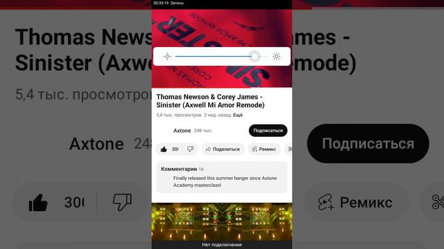 @axtone Интернета Не Было и я спокойно на Повторе смотрела #видео и слушала эту музыку в наушниках🎧