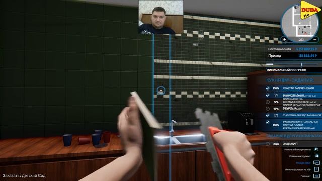 Школа, ремонт и уборка House Flipper #19 ► DUDA Play смотреть онлайн