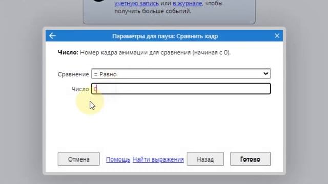 Как сделать паузу в Construct 3 смотреть онлайн