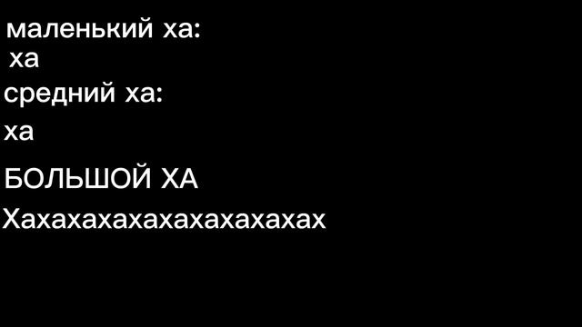 ха-от маленького к большому смотреть онлайн