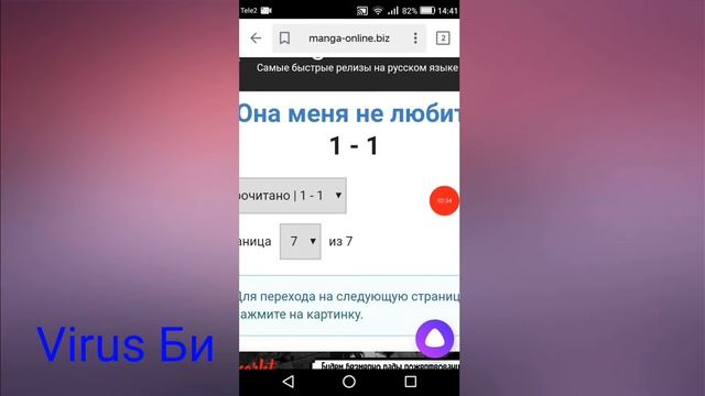 Озвучка манги:Она меня не любит 1-2 глава смотреть онлайн