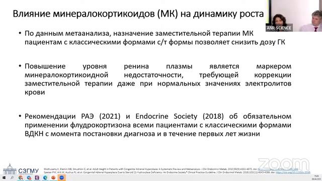 Новые препараты для лечения врожденной дисфункции коры надпочечников смотреть онлайн