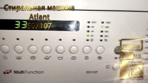 Стиральная машина Atlant 50У107
