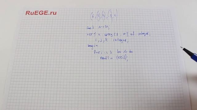 Решение демо версии егэ по информатике 2016 2017 года задание 25 смотреть онлайн