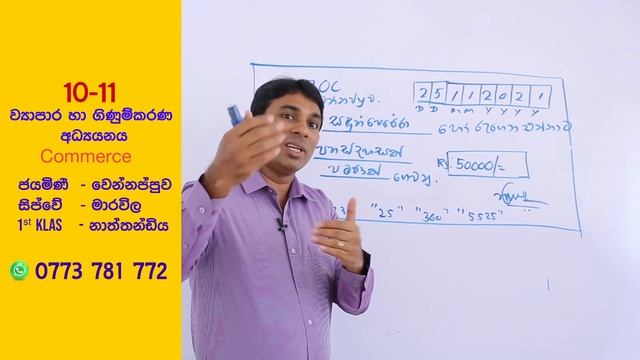 චෙක්පත් ලිවීම смотреть онлайн