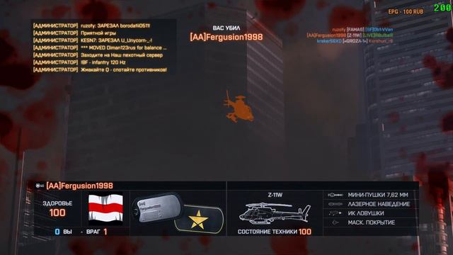 stream Battlefield 4 смотреть онлайн