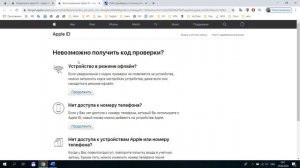 Как войти в iCloud если нет мобильного телефона? Как изменить номер телефона Apple ID?