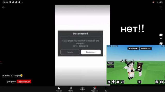 боже это ошибка 277😈😈😈🤫🤫🤫