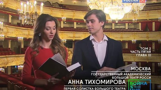 Большой театр в проекте "Война и мир": Анна Тихомирова и Артем Овчаренко смотреть онлайн