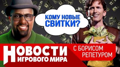 Игровые новости и обзоры