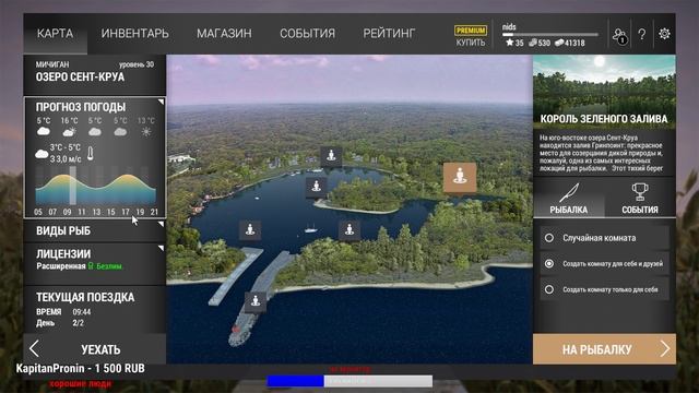 Fishing Planet - Быстрая прокачка в ТОП + фармим деньги смотреть онлайн