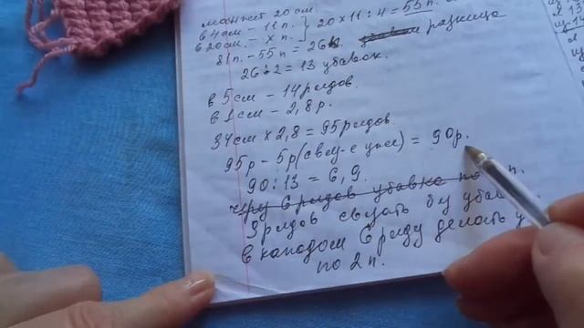 Реглан сверху. Расчет убавок на рукав. смотреть онлайн