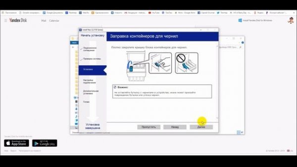 Epson L3150 (МФУ) - пошаговая установка с драйверами.