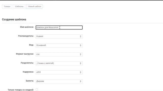 Как импортировать и экспортировать товары в интернет-магазине на WooCommerce смотреть онлайн