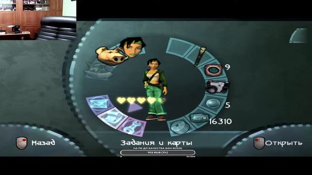 Beyond Good and Evil приключения начинаются смотреть онлайн