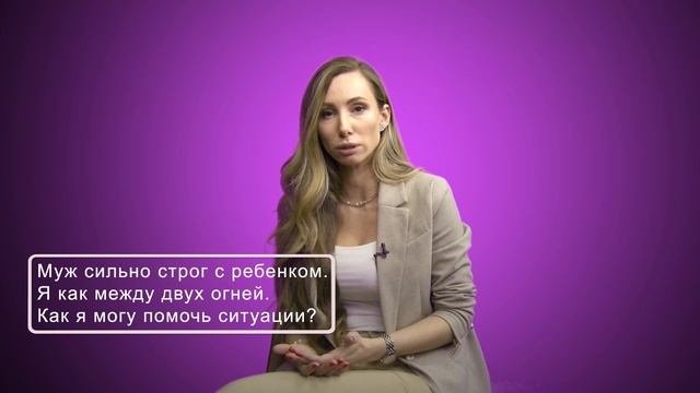 Беседа с психологом Кристина Шедова «Как улучшить мои отношения с партнером?» 1ч смотреть онлайн