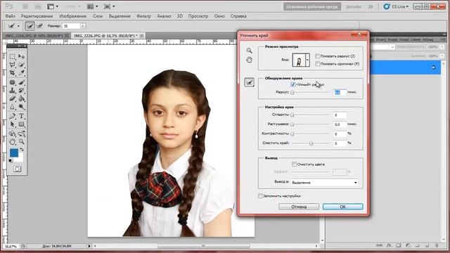 Работа с фотографией (пример) смотреть онлайн