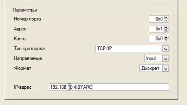 ГРУППОВОЙ ЗАПРОС ПО ФУНКЦИЯМ 03 и 04 MODBUS смотреть онлайн
