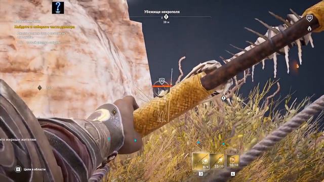 Прохождение Assassin's Creed Origins. Часть 69 