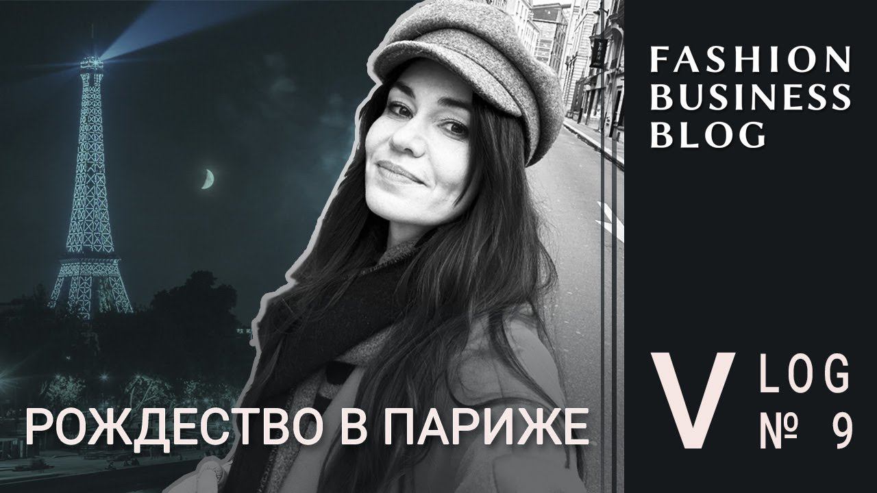 Новогодние витрины парижских универмагов Le Printemps и Galeries Lafayette смотреть онлайн