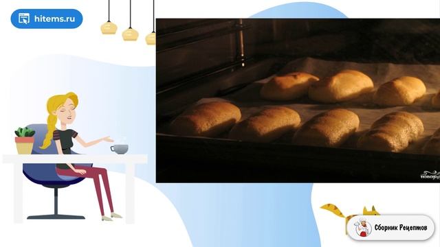 Сборник рецептов