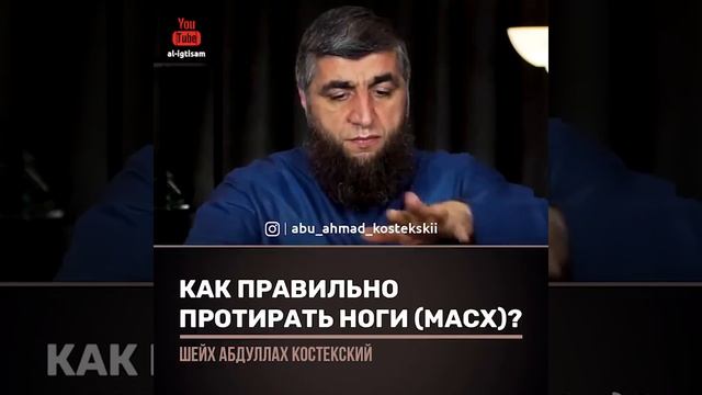 Как правильно протирать ноги (масх)? смотреть онлайн
