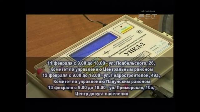 У братчан будет возможность проверить точность тонометров артериального давления смотреть онлайн