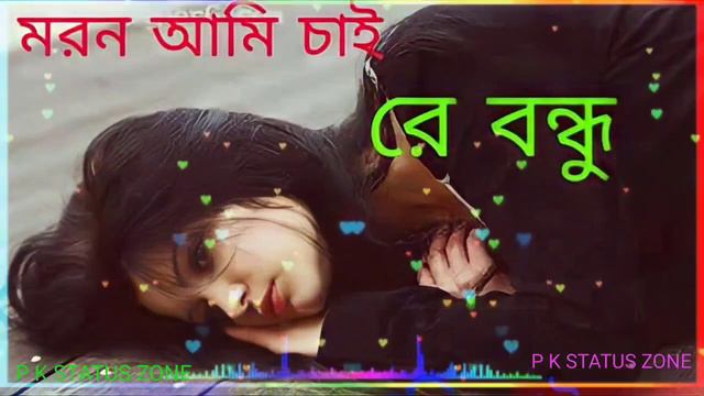 Moron Ami Chai | মরণ আমি চাই | Samz Vai | Antu Karim | Shakila Parvin Music Song 2022 смотреть онлайн