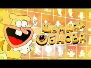 yt1s.com -ПОЛНЫЙ РАЗБОР ОБНОВЛЕНИЯ Нойза  Pizza Tower The Noise Update_v240P