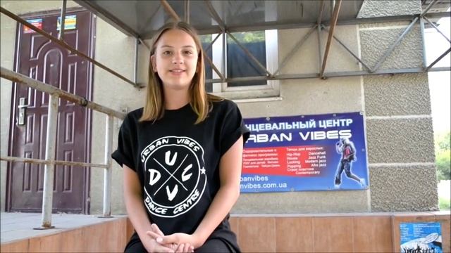 Urban Vibes |Отзыв| школа танцев в Херсоне