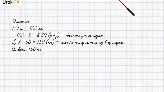 Страница 5-6 Задание 7 – ГДЗ по математике 4 класс (Дорофеев Г.В.) Часть 2 смотреть онлайн
