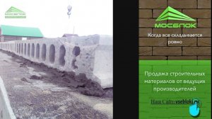 Укладка плит перекрытия ПБ