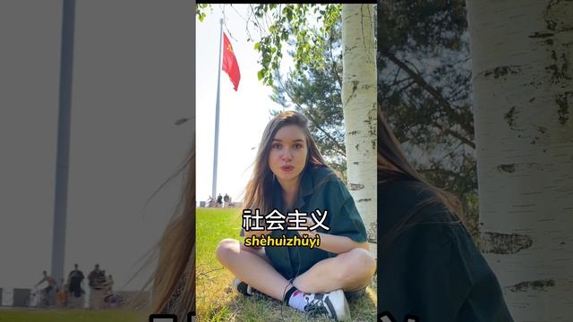 Самые большие флаги в Европе на китайском #китайскийязык #shorts смотреть онлайн