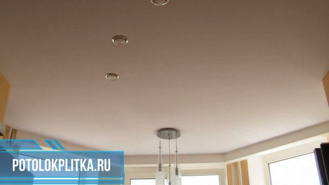 Установка бесшовных матовых натяжных потолков смотреть онлайн