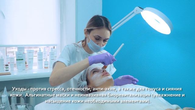 Косметология в Epil Story смотреть онлайн