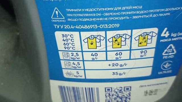 Гель для стирки Oniks Universal 4 кг (4820191760493) краткий обзор смотреть онлайн