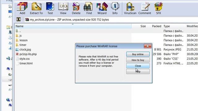 Урок 1 Работа с zip архивами на PHP смотреть онлайн