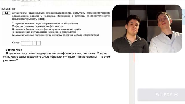 Совместный практикум ChemFamily и BioFamily смотреть онлайн