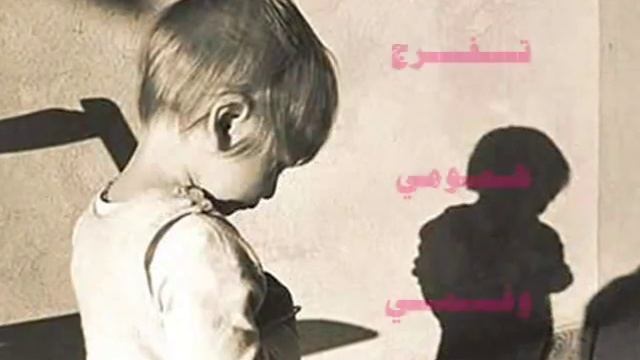 في ظلام الليل أسري، عمر اللويش смотреть онлайн