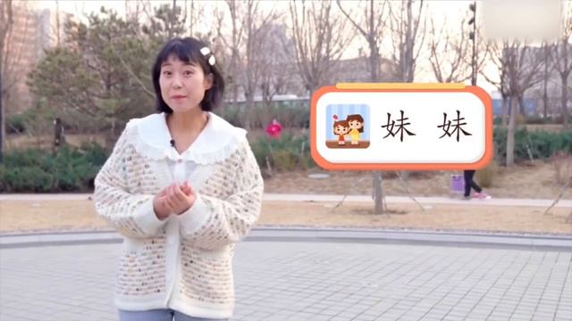 #学汉字 妹 смотреть онлайн