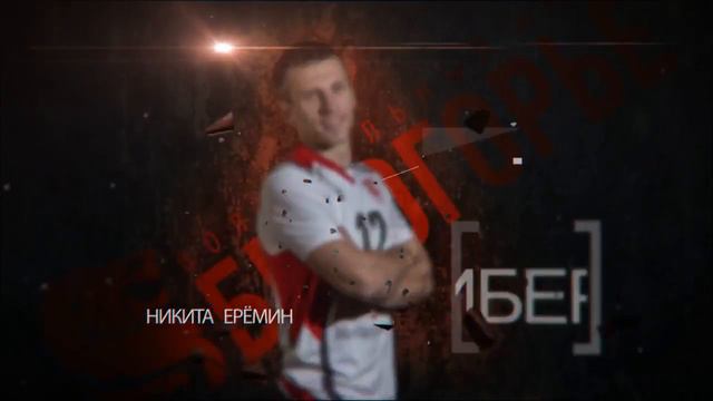 Команда ВК "Белогорье" 2017-2018 смотреть онлайн