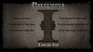 Что такое ИНКВИЗИЦИЯ by Gogoler