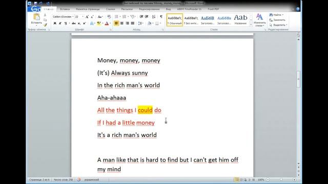 Английский по песням бесплатно, быстро и эффективно смотреть онлайн