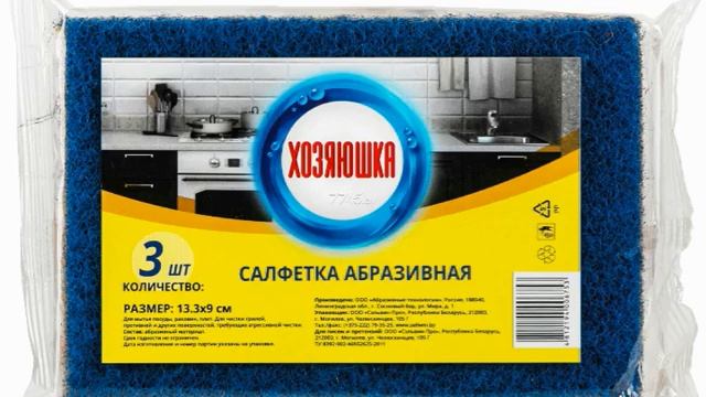 купить салфетки абразивные на Атланте в Ростове опт смотреть онлайн