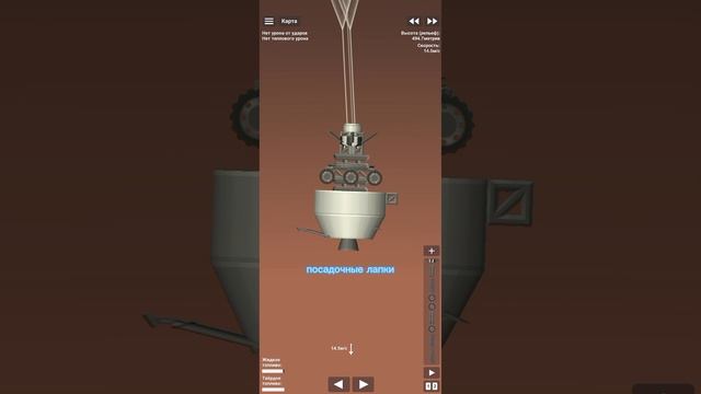 Запуск марсохода - Spaceflight simulator смотреть онлайн