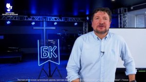 Библейский курс жизнь в победе